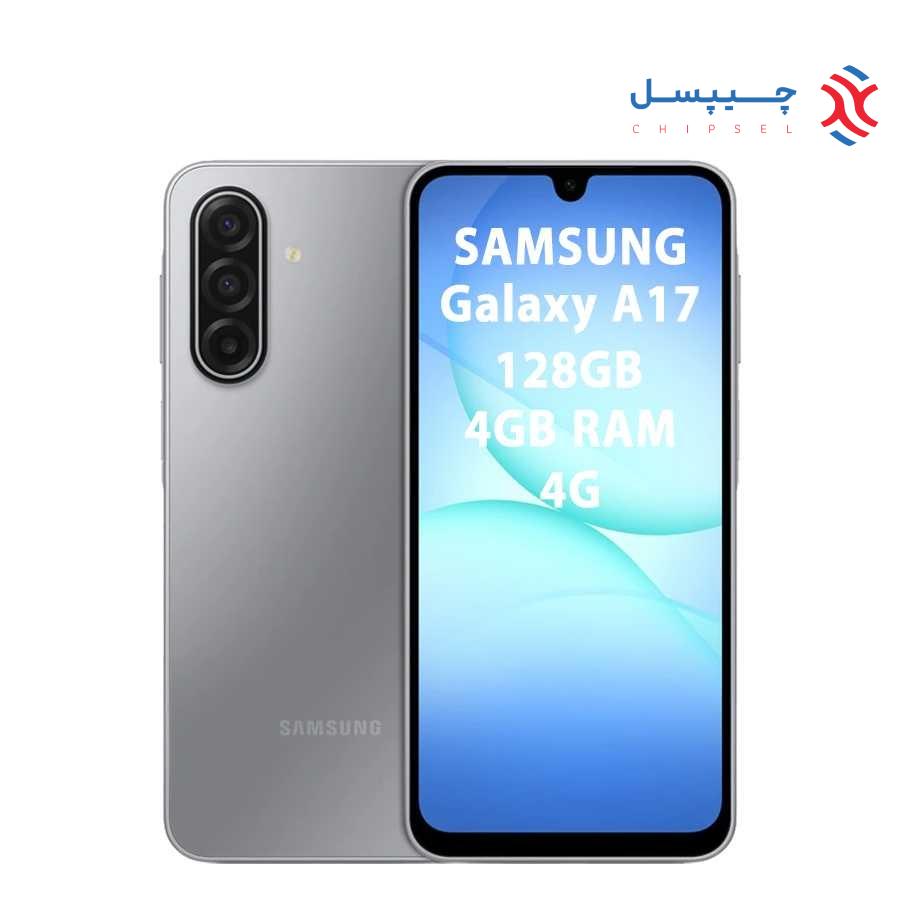 گوشی موبایل سامسونگ مدل Galaxy A17 4G دو سیم کارت/ ظرفیت 128 گیگابایت/ رم 4 گیگابایت