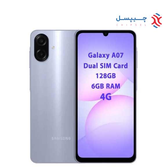 گوشی موبایل سامسونگ مدل Galaxy A07 4G دو سیم کارت/ ظرفیت 128 گیگابایت/ رم 6 گیگابایت