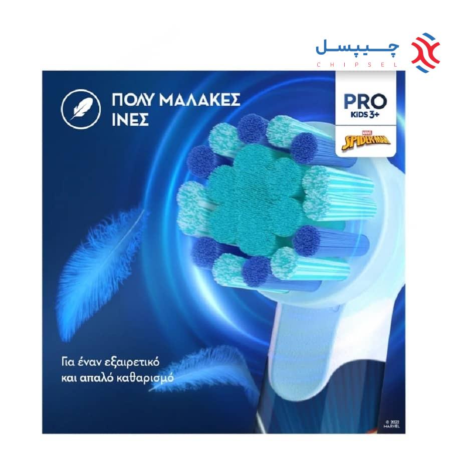 مسواک برقی کودک Oral-B مدل PRO KiDS 3+ SPIDERMAN
