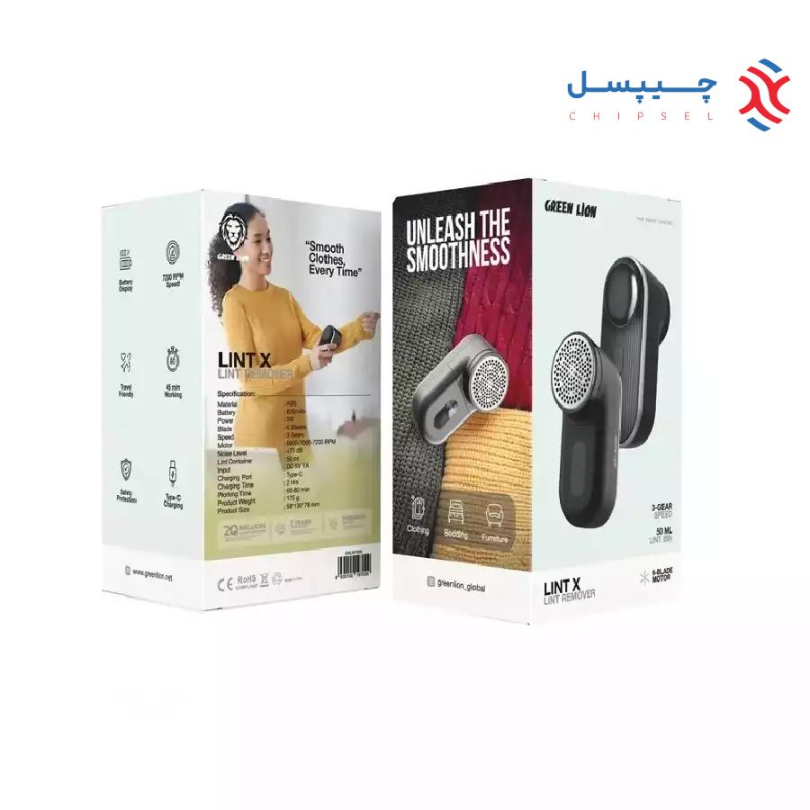 پرزگیر شارژی گرین لاین مدل GNLINTX - Lint X